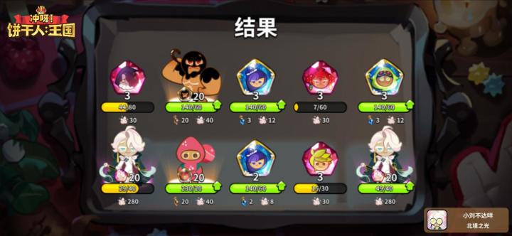欧了~截图