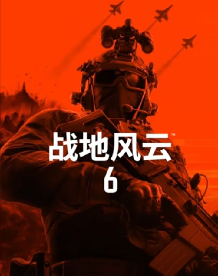 《战地风云6》测试实录:建筑坍塌系统,这才是真正的现代战争!截图