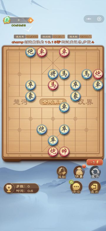 《全民象棋》2025年5月28日每日残局攻略