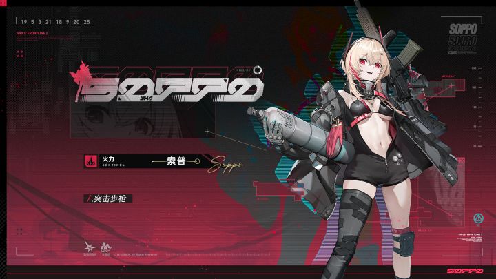 「碎骨獠牙」——《少女前线2：追放》索普角色PV公开截图