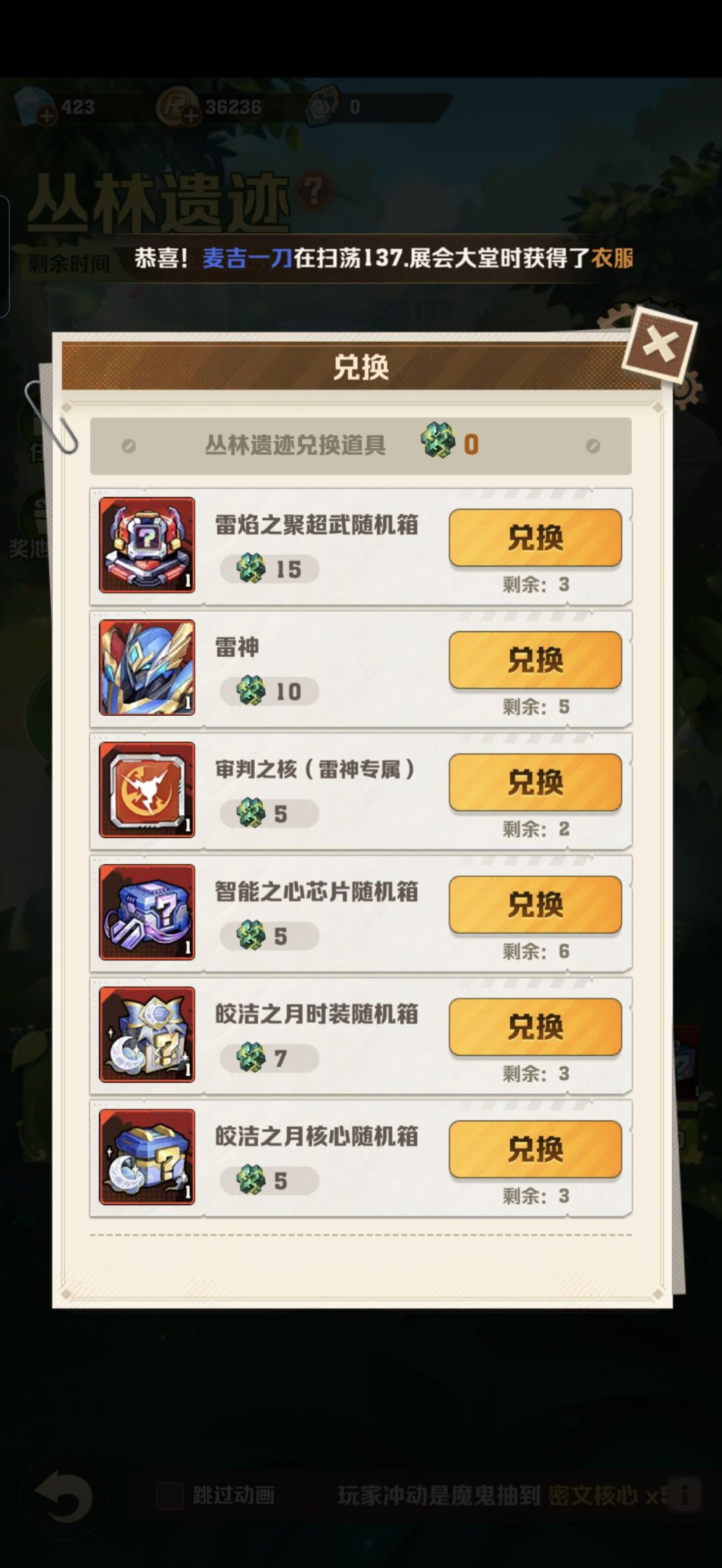 我的核心去哪里了 系统能给我吃了? 2