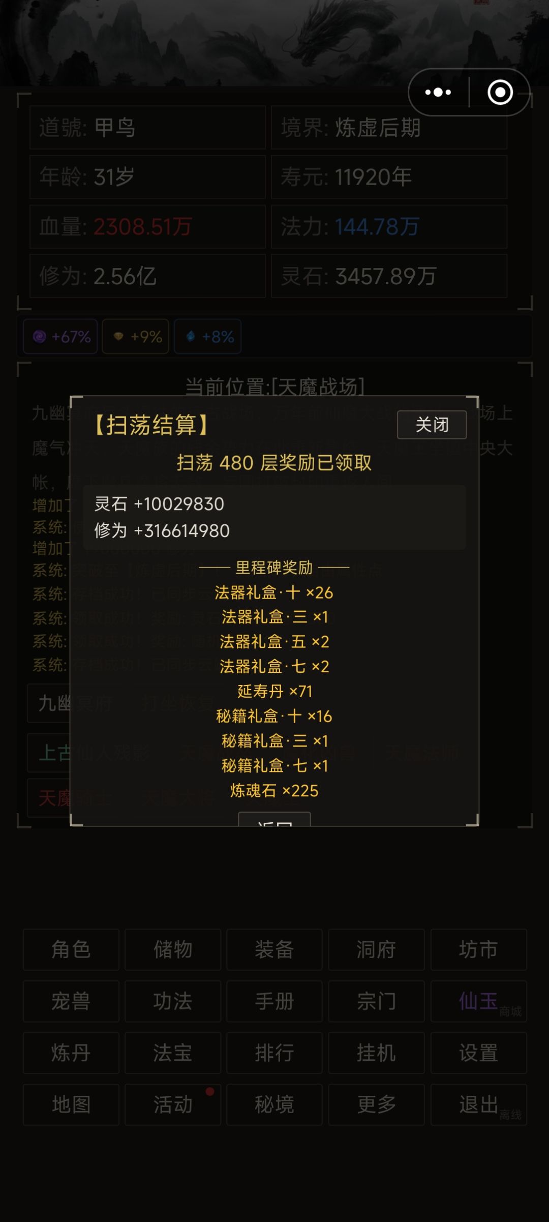 传承塔扫荡奖励,如图,小攻略 2