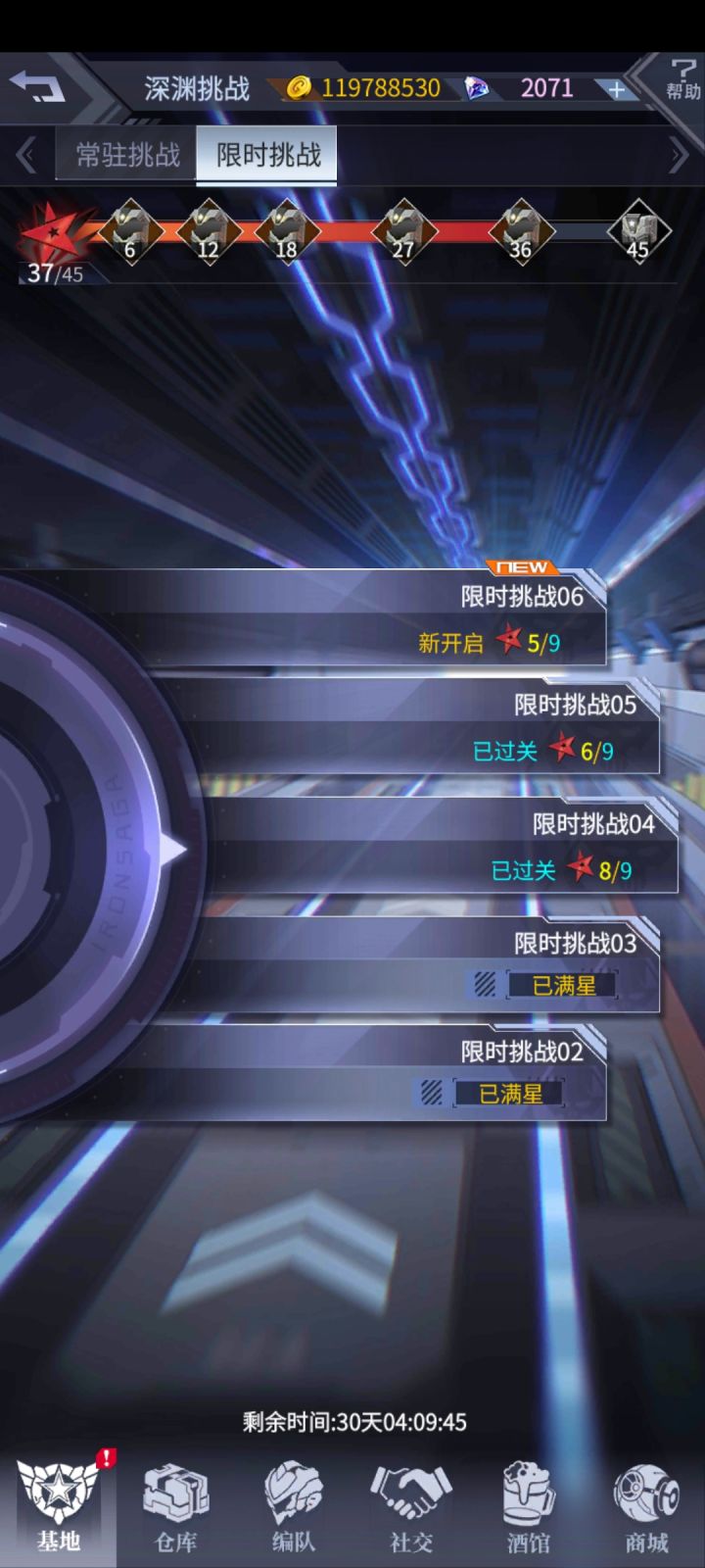 本月限时深渊,尽力了截图