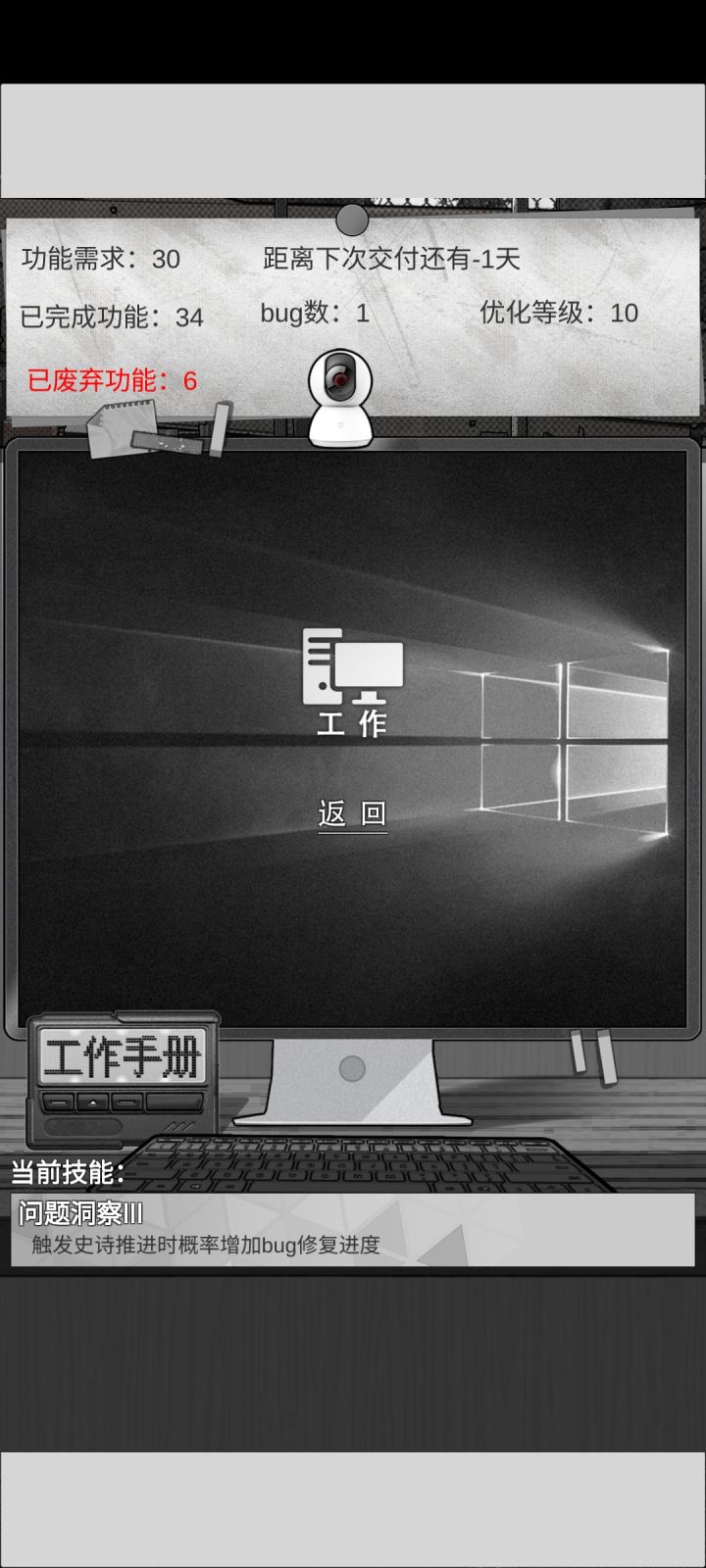 我活到了额35天,还有这个工作需求,额,原来剩余天数可以是负数,真想试试需求0刘经理会不会白白给我工资嘞。截图