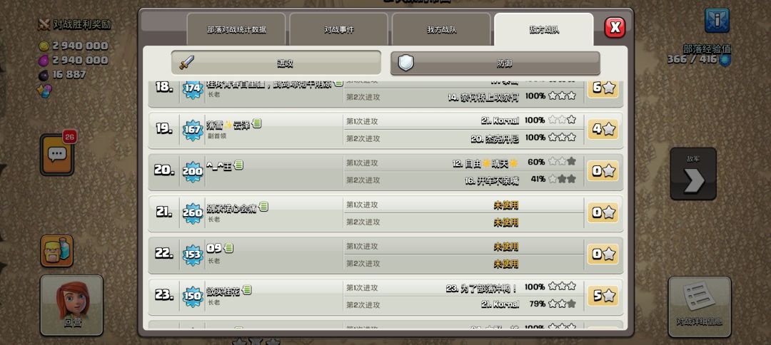我防了六刀夸张。想来打的加#2QP0VJUGC 4