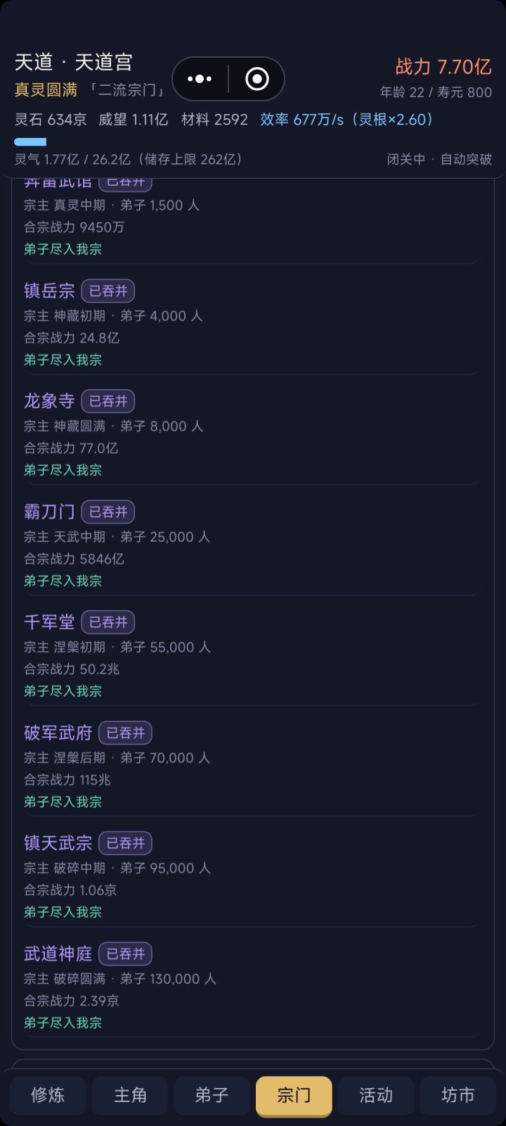 十分钟通关攻略截图