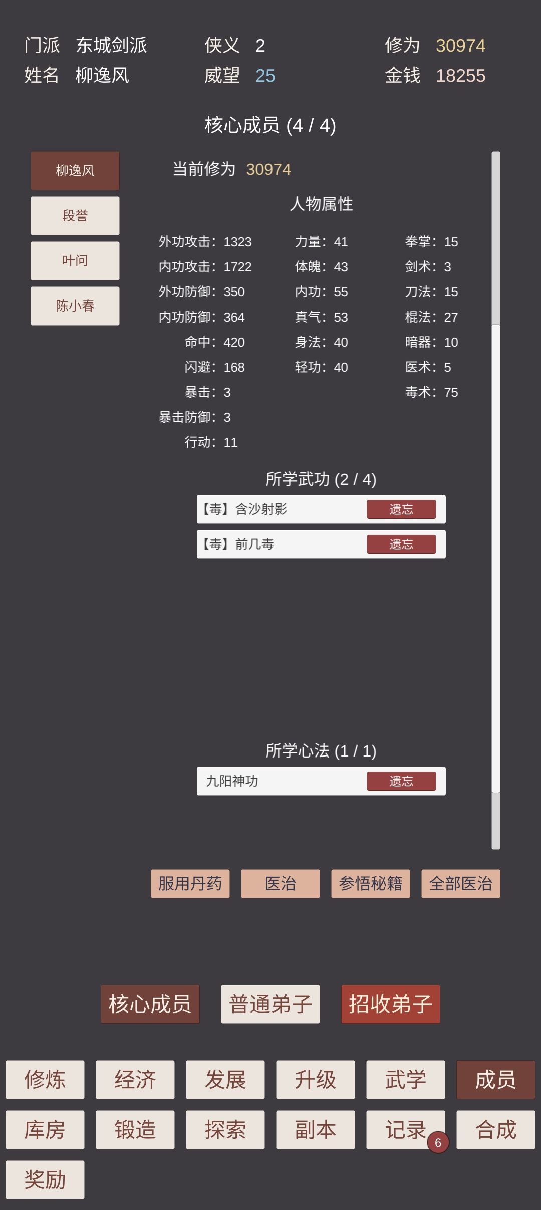bug反馈 3