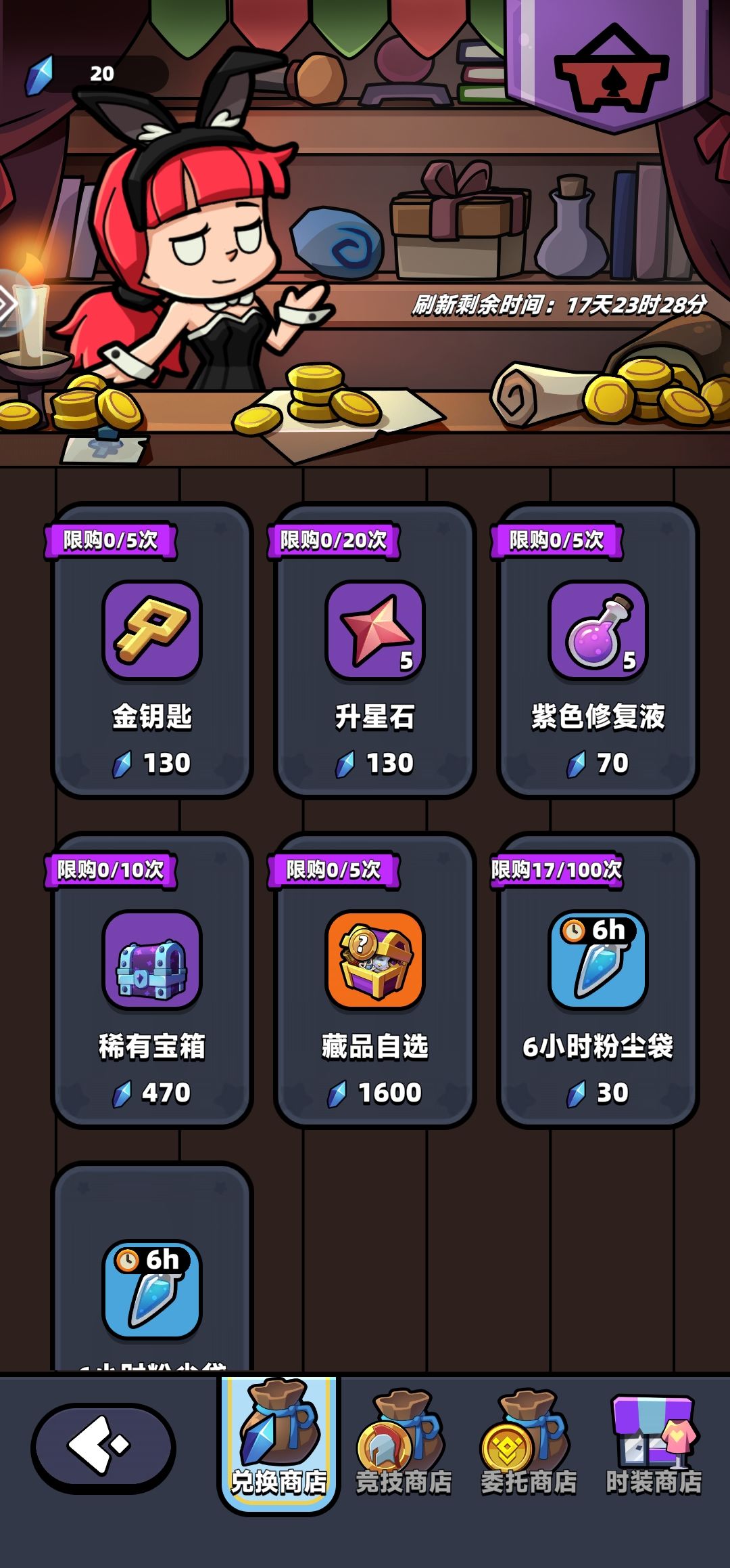零氪获取七日狂欢s卡要点 3