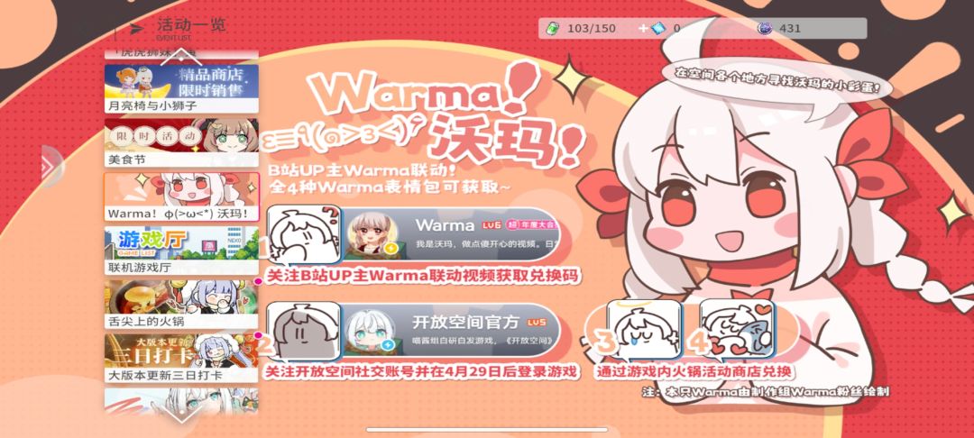 关于联动兑换码 2