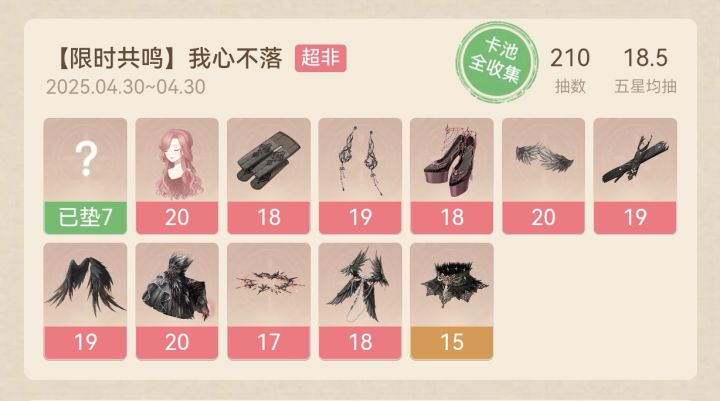 无暖你是真一点不想让我氪金截图