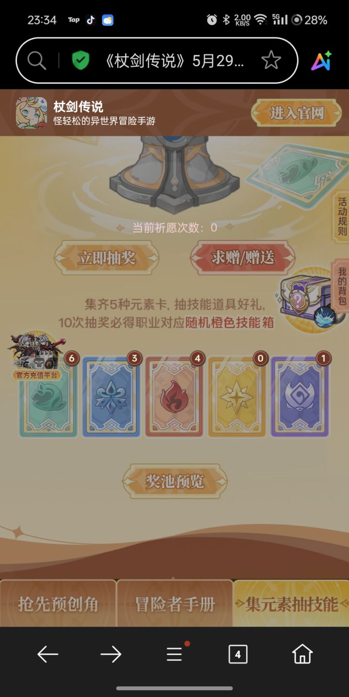 换卡啦截图