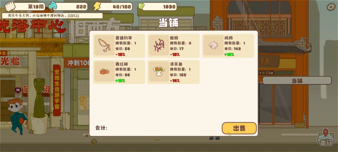 游戏初期赚钱养家 2