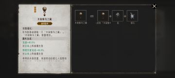 技能本 速通 攻略