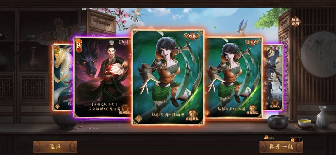 离谱 2