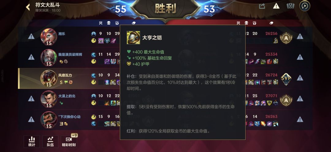 对抗满运气丢子的一个方法截图