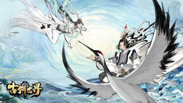 有奖活动|古剑世界 还应该有什么？（已开奖）