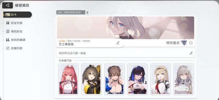 来点好友截图