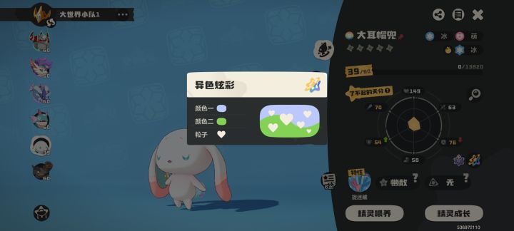 今天600球的成果,这个治愈兔是可以用来孵蛋了截图