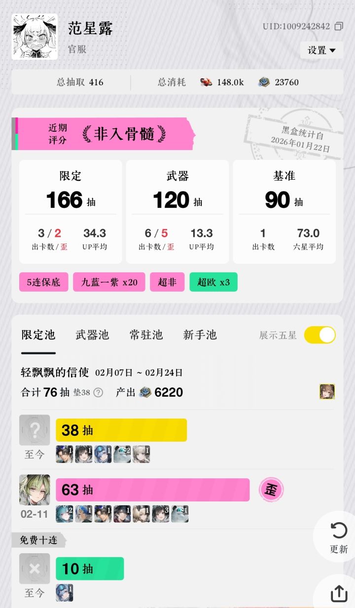 还有谁抽卡比我倒霉的?截图