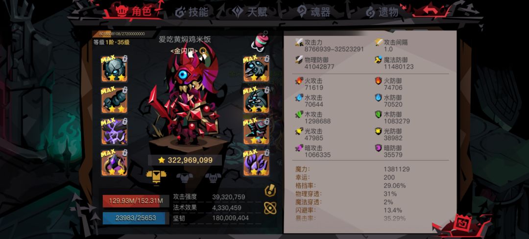 拿下疯国王（无星龙） 2