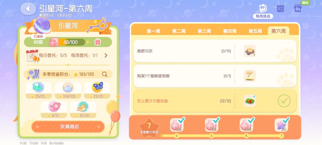 9月25日萤石溜溜木 5