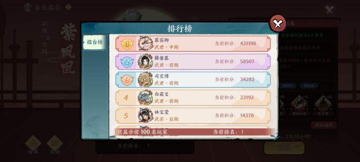 空明擂台截图