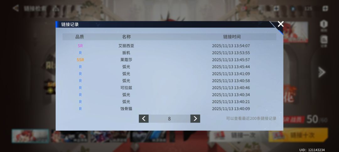 每十抽一个ssr? 7