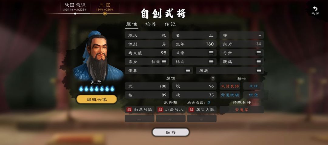 现版本三国之以力服人自建截图