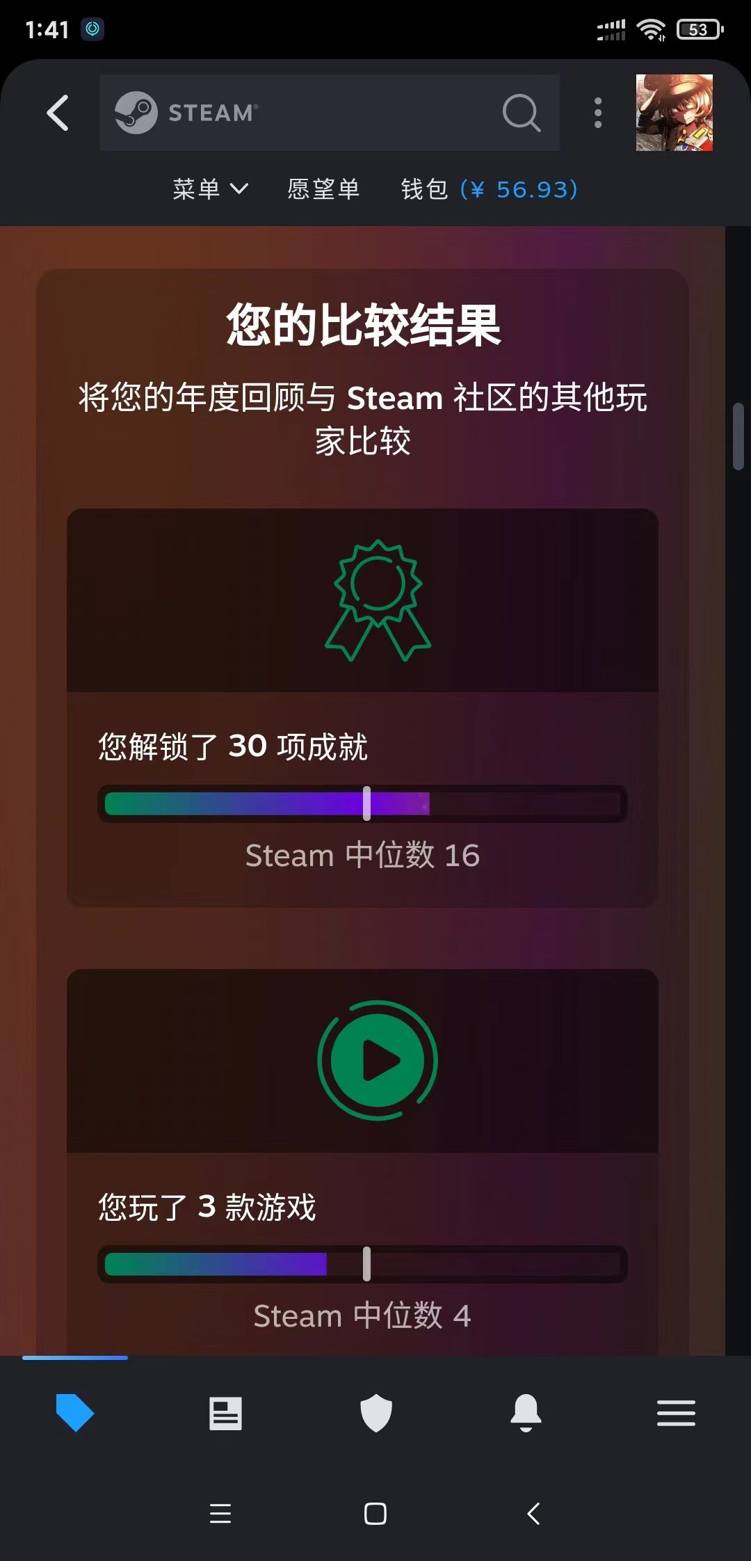老年人只能打打电竞了 2
