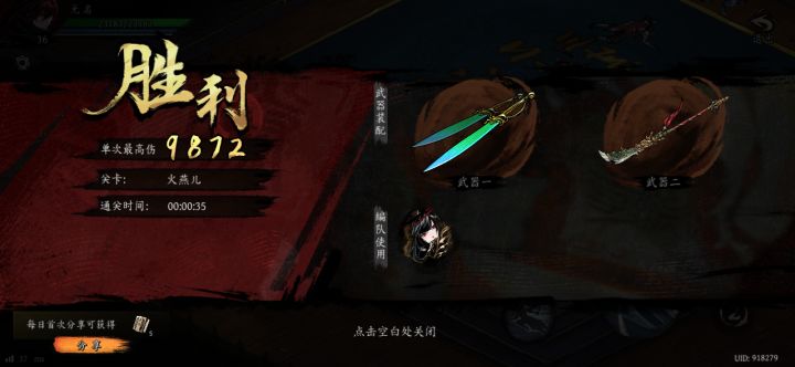 打卡！我的日常闯关！截图