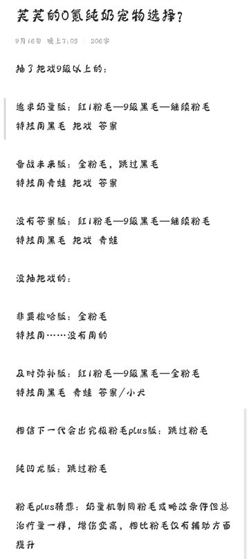 不抽粉毛的纯奶都是小猪~