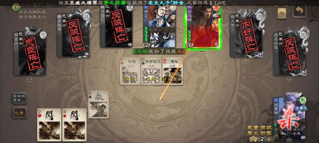 军八蛋神一打二赢了 4
