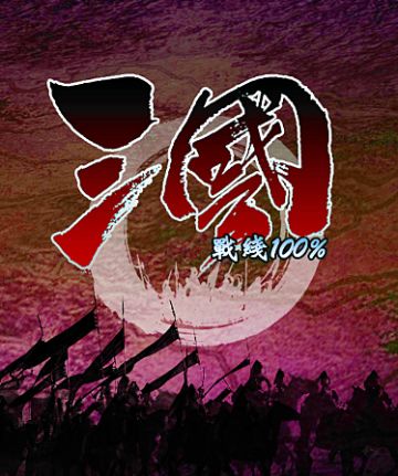 给三国战线写新的挂机玩法建议（6月活动）