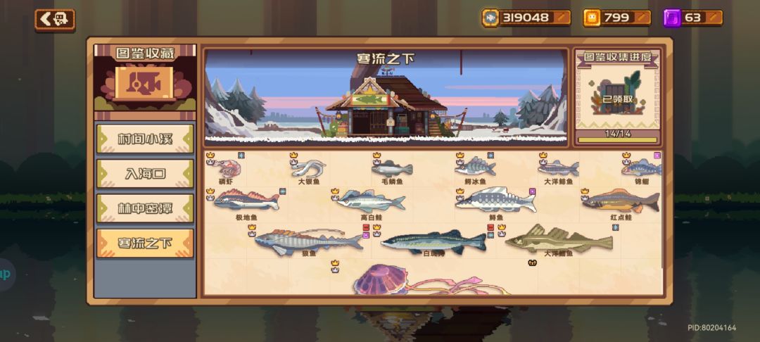 上分思路 2