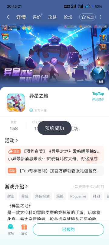 已预约!期待上线!