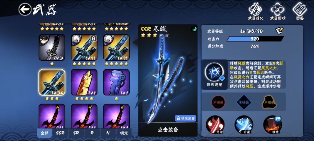 多了一把 2