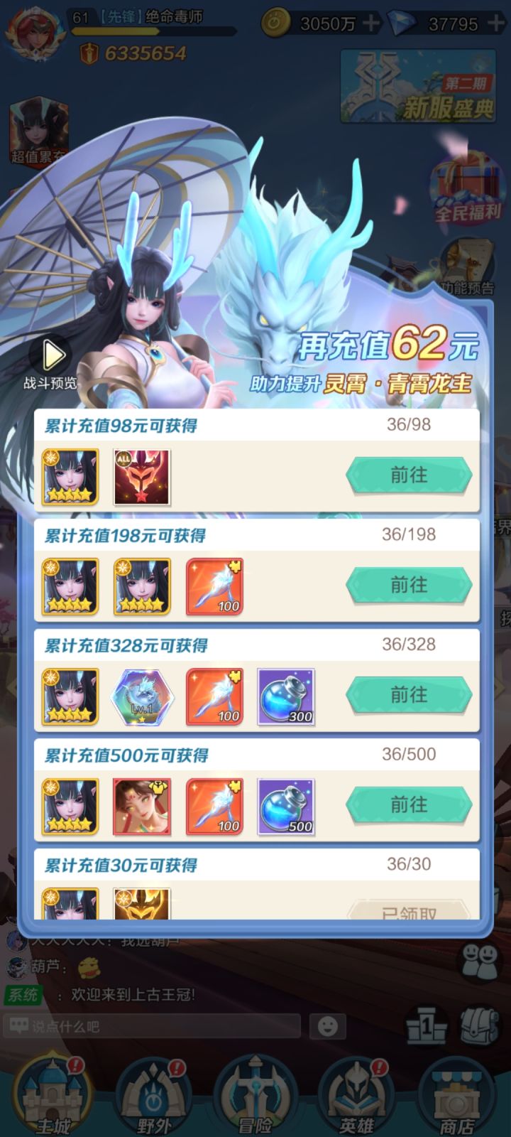 (云梦服)十一天截图