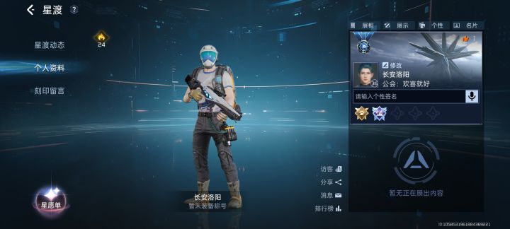 这个莫名其妙就有了的头盔截图