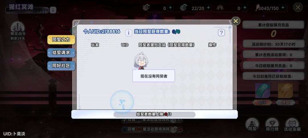 组队1100 1