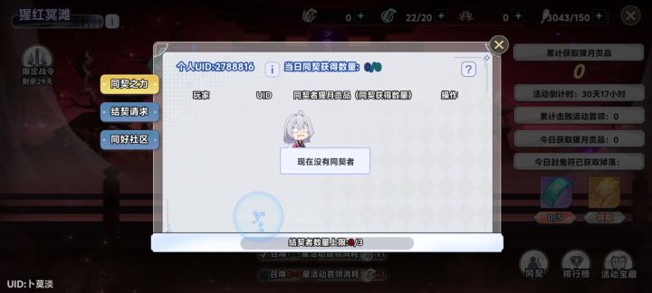 组队1100截图