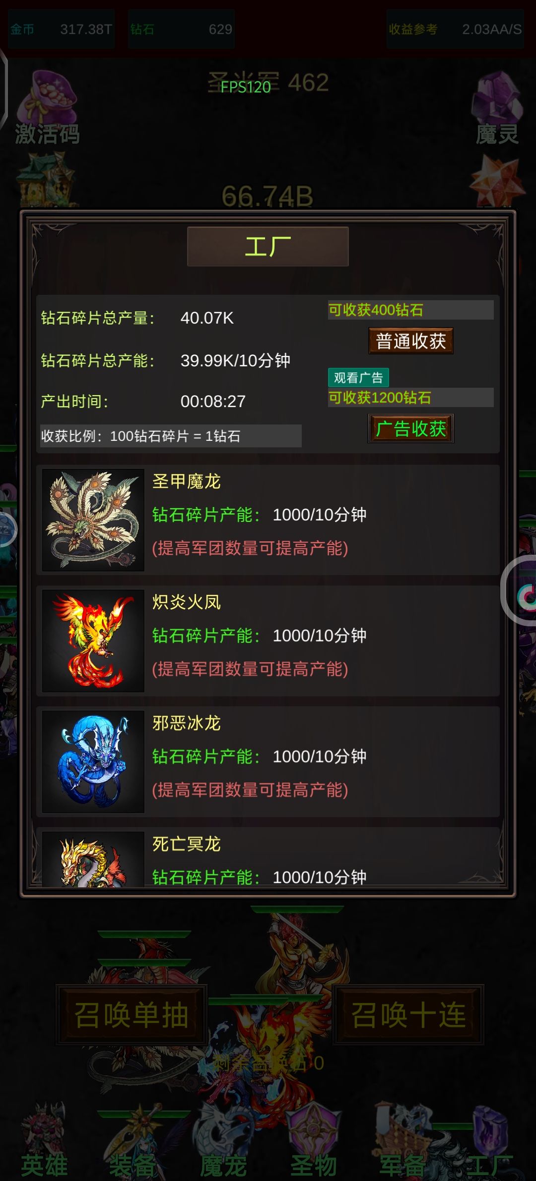 好玩 2