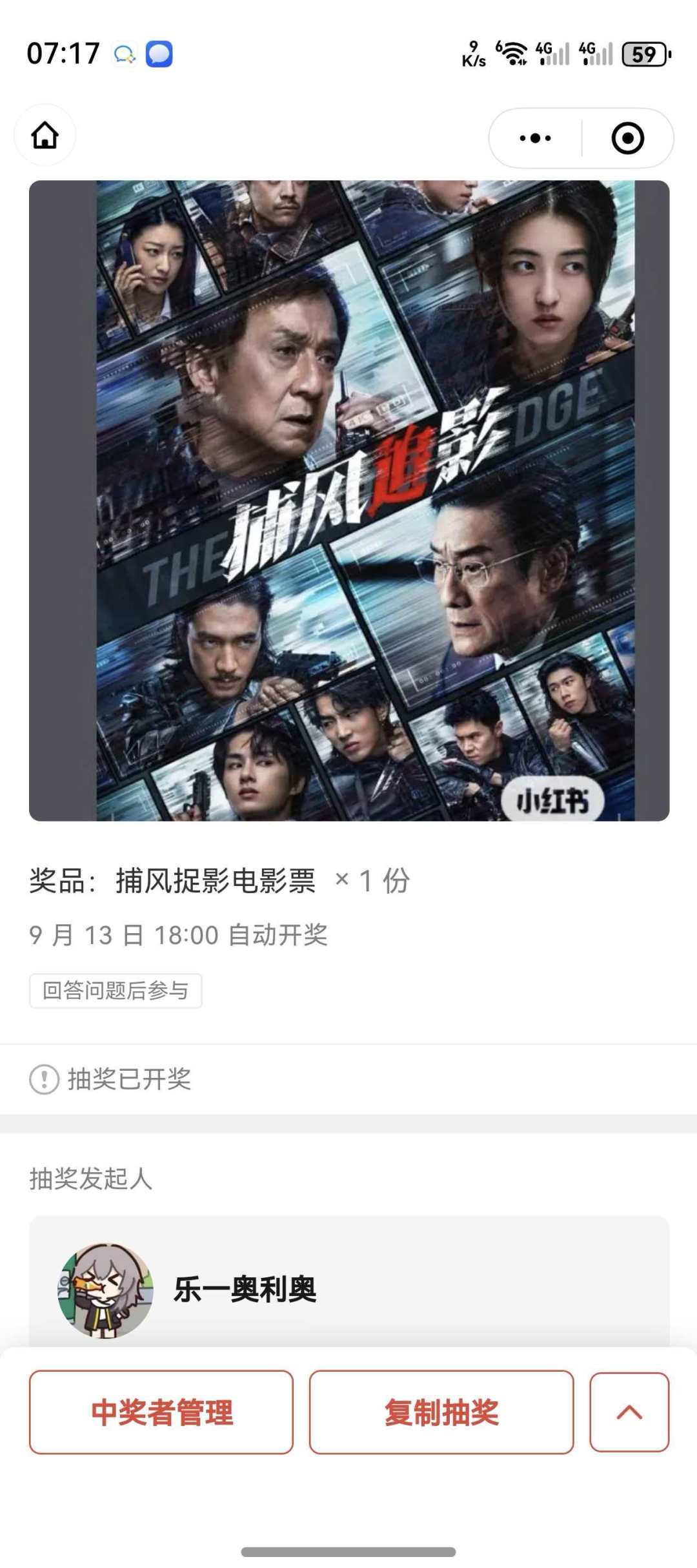 小破刀招人辣(最后4个位置) 1