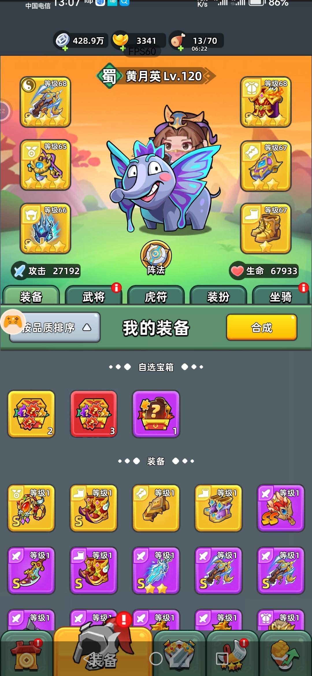 精英11终于过了 2