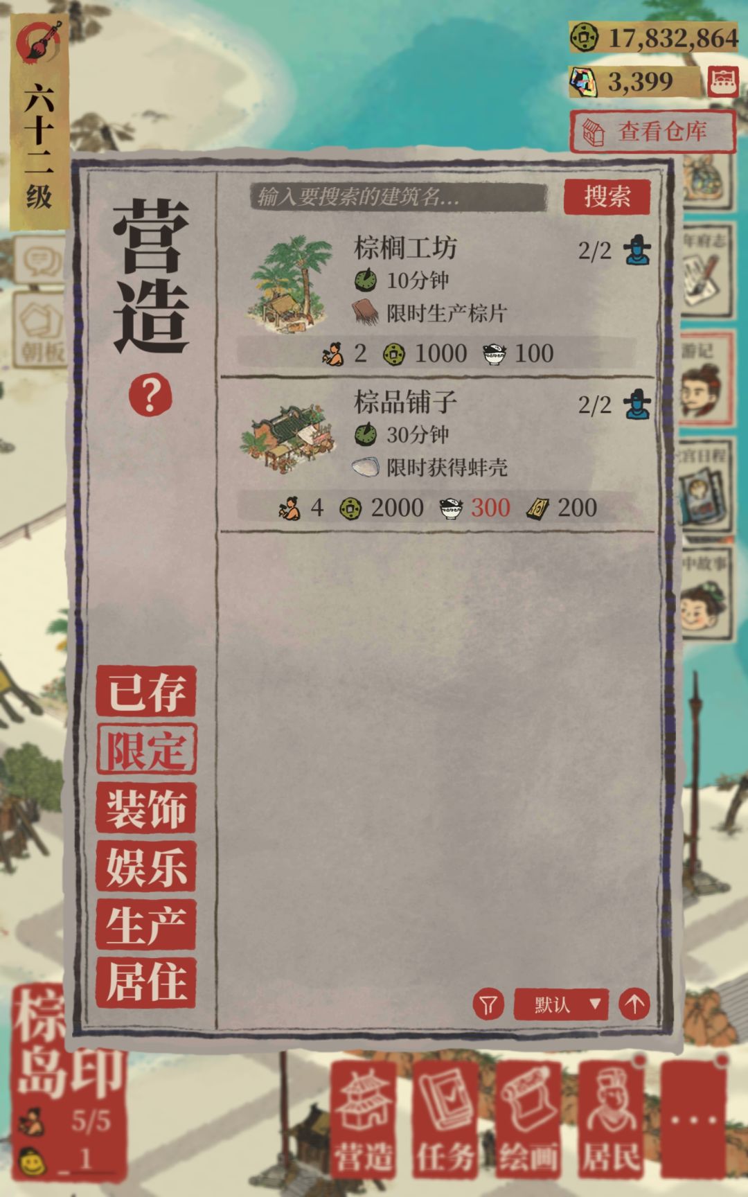 建筑不见了 1