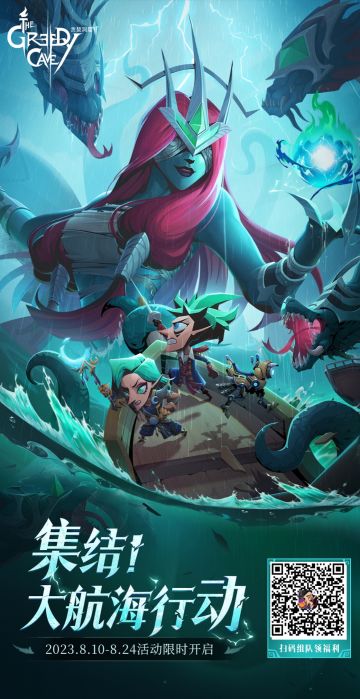 （已结束）【夏日好礼】H5组队领福利，快来集结好友共赴航海征程！（链接已刷新）