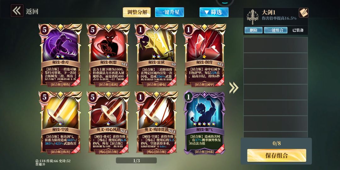 想问下我这卡牌大剑和枪哪个上限高点 1