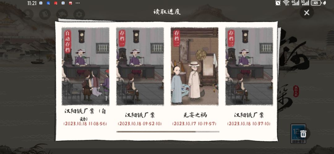 破案成功! 1