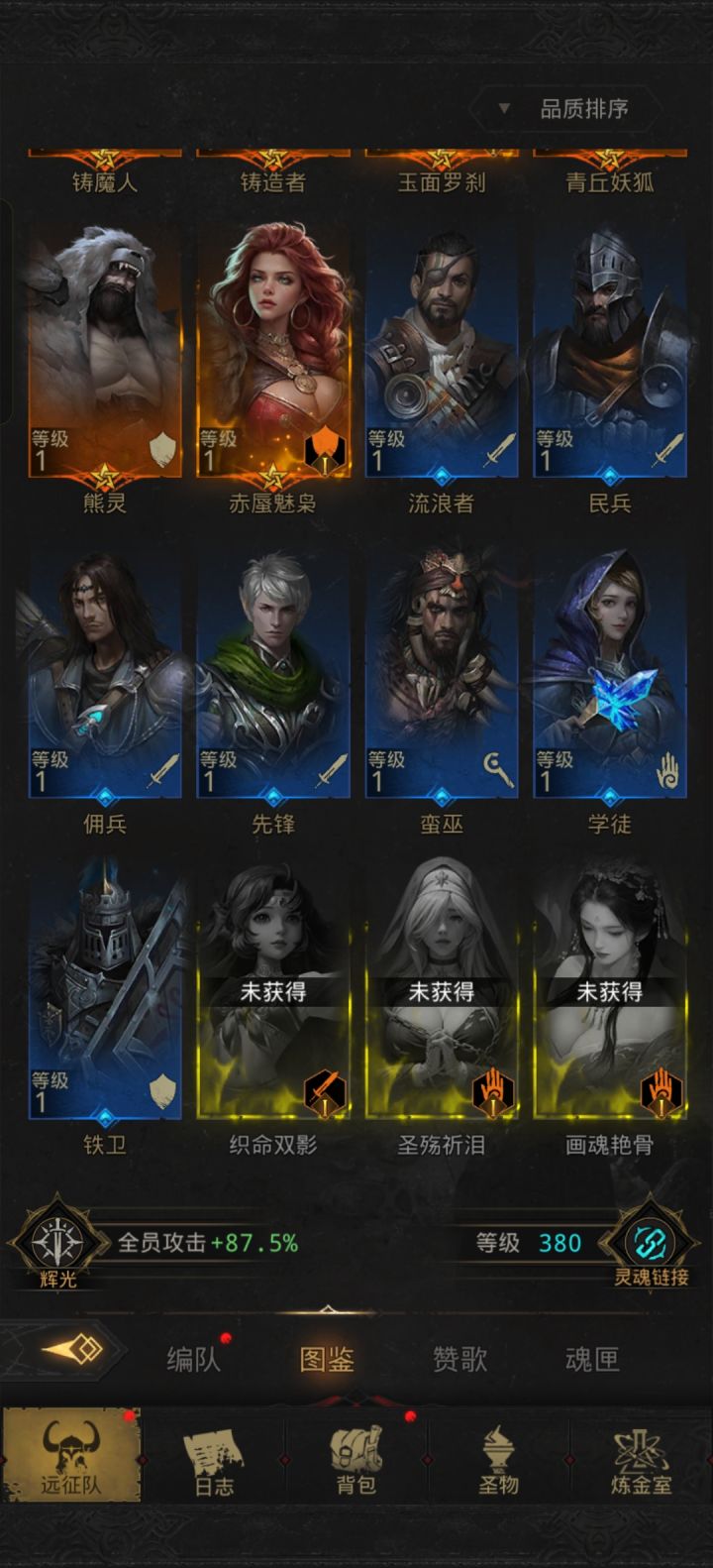 各位,现在流行什么队啦?截图