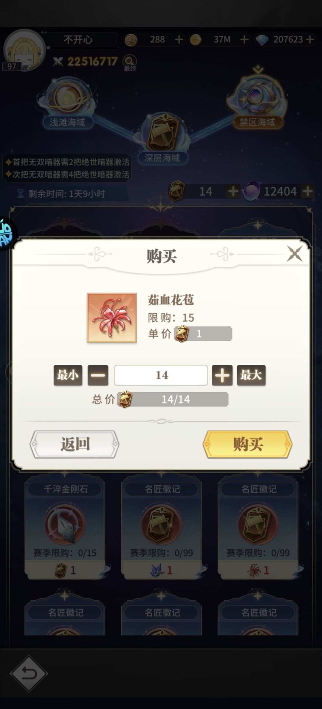 没招了 2