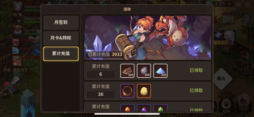 支持官方 2